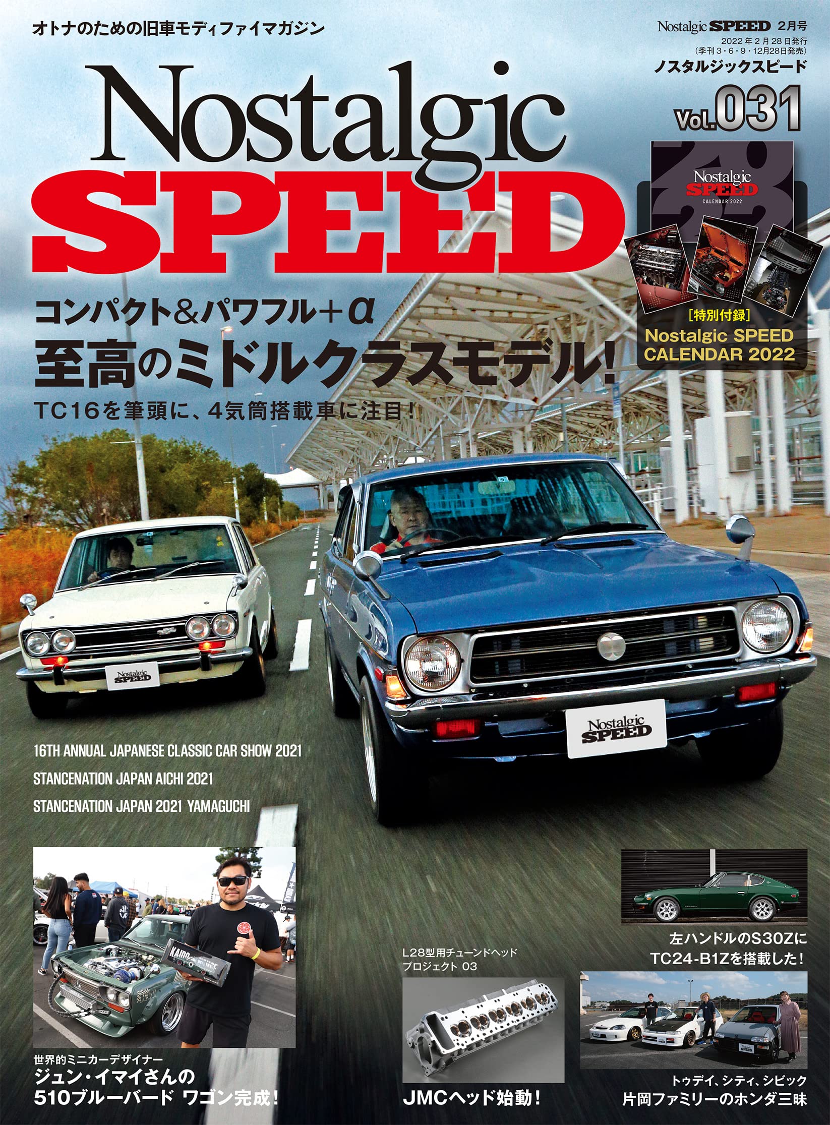 カテゴリー ノスタルジックヒーロー VOL.97〜VOL.127 31冊セット vGBo3